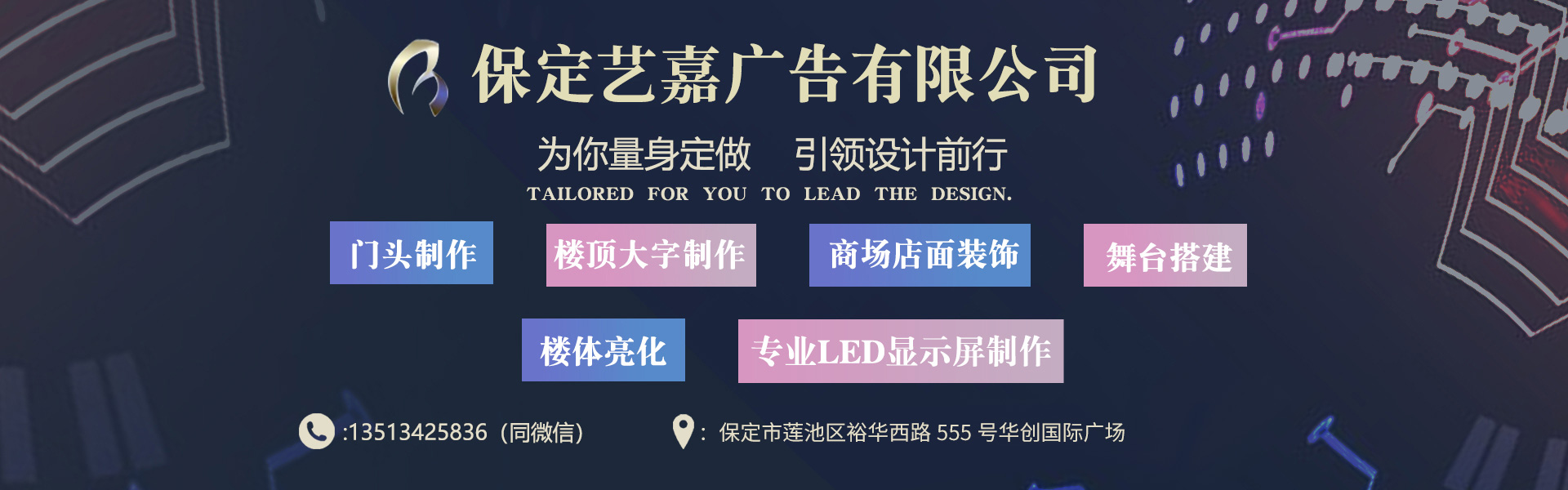 保定廣告公司-博尚廣告主營(yíng)業(yè)務(wù)